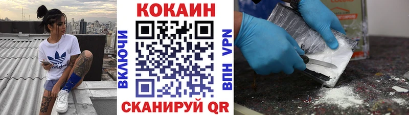 Кокаин 97%  Новороссийск 