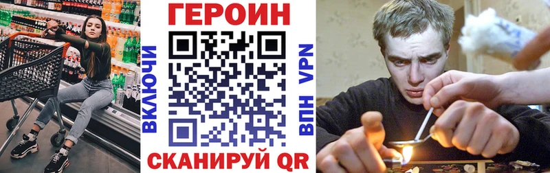 Героин афганец  KRAKEN маркетплейс  Новороссийск  купить наркотик 