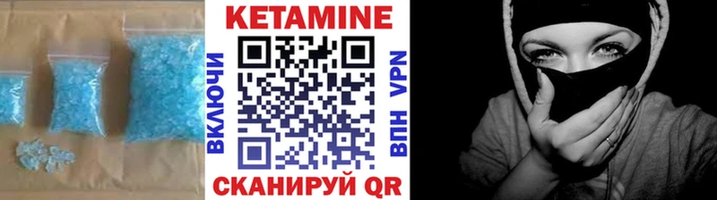 КЕТАМИН VHQ  Новороссийск 