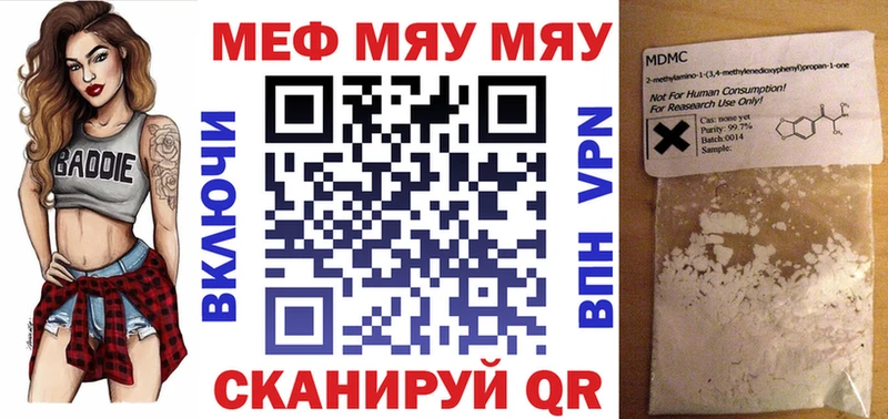 Меф VHQ маркетплейс наркотические препараты Новороссийск