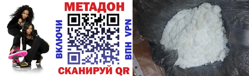 МЕТАДОН VHQ  blacksprut как войти  Новороссийск 